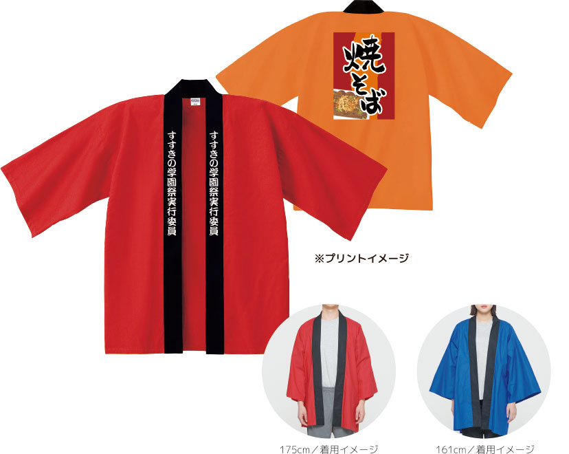 商品画像と着用イメージ