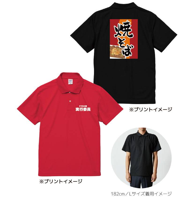 商品画像と着用イメージ