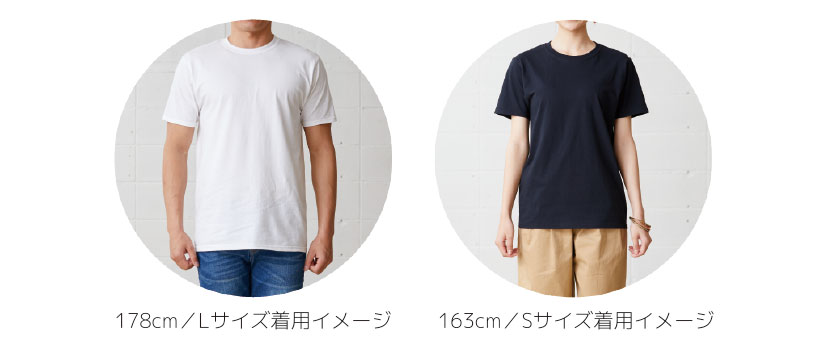 着用イメージ
